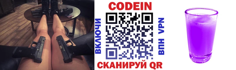 купить закладку  Дагестанские Огни  Кодеиновый сироп Lean напиток Lean (лин) 